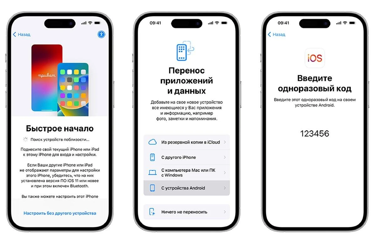 приложение перенос на ios как работает