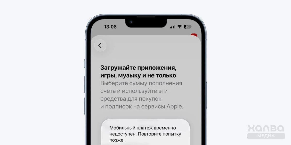 запрет оплаты Apple ID
