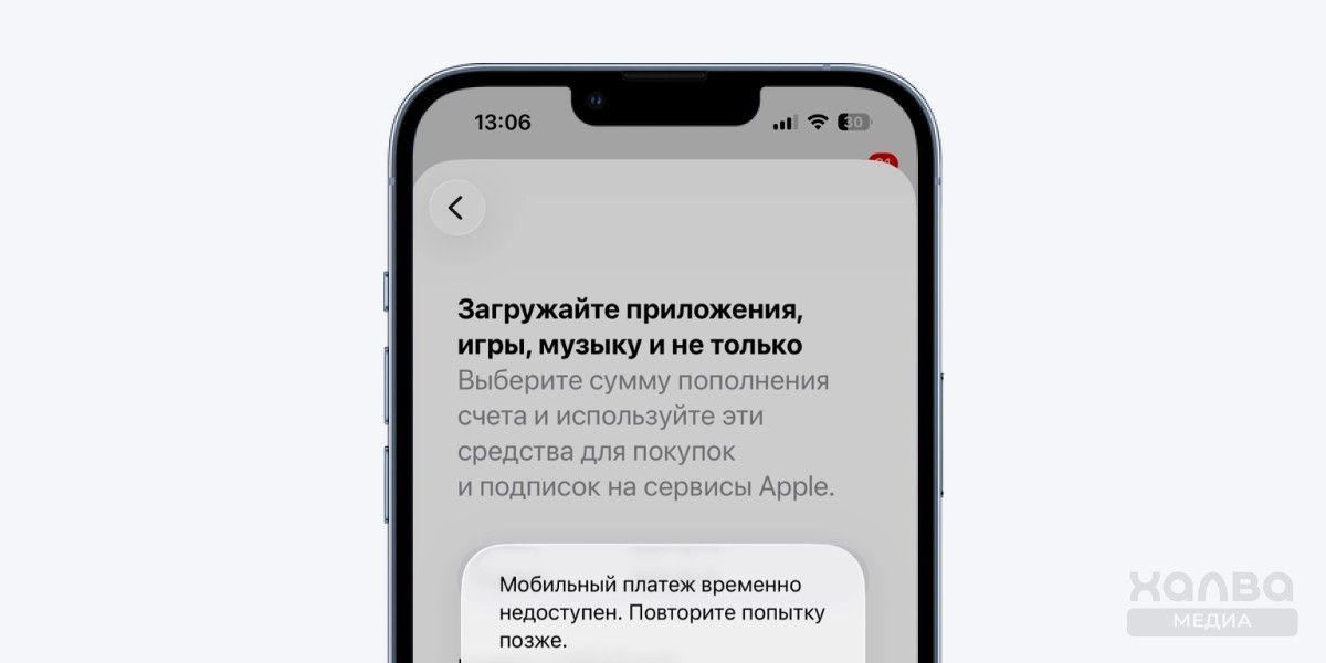 Оплата Apple ID со счета мобильного — все: причина отключения и есть ли другие способы пополнения