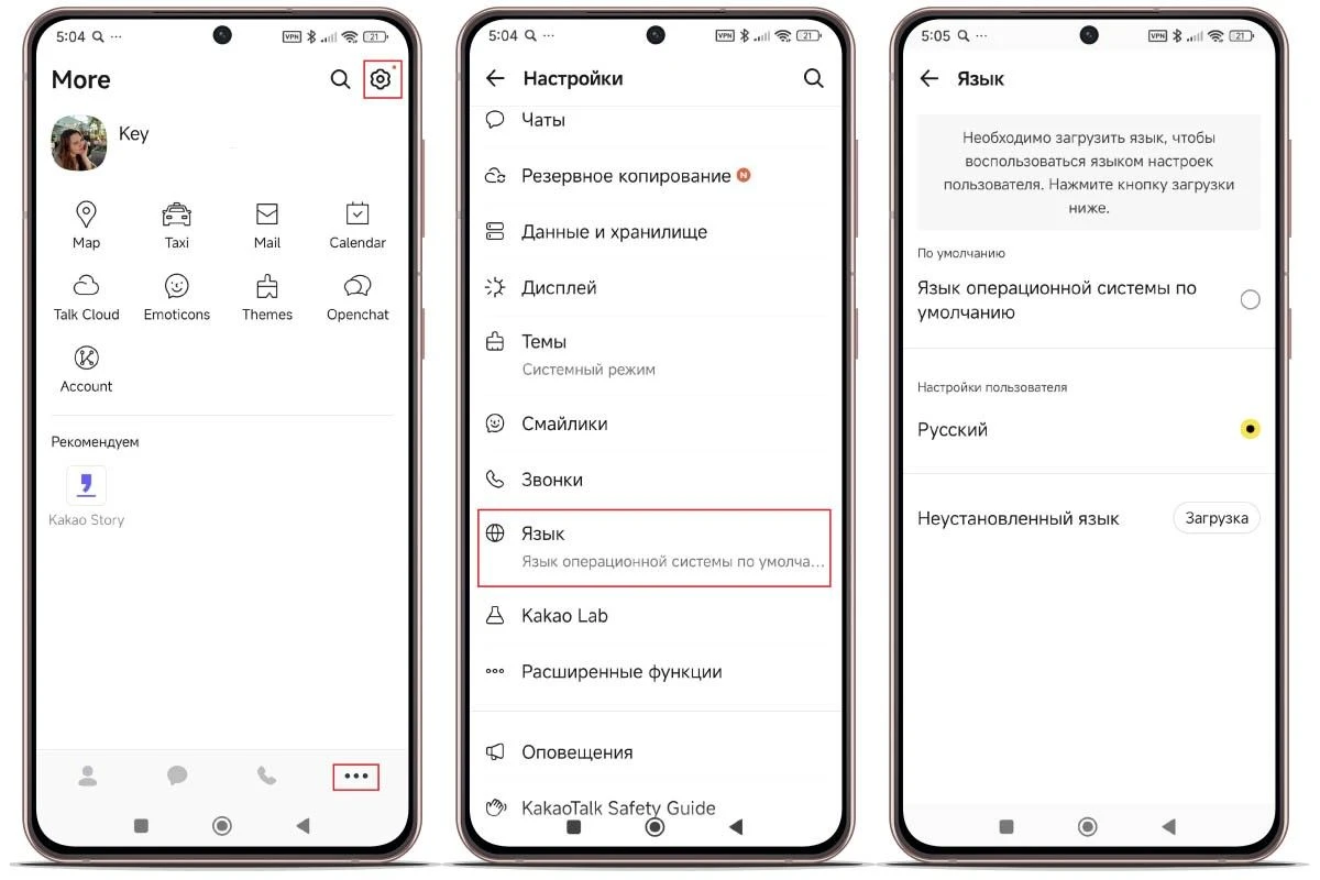 как зарегистрироваться в KakaoTalk