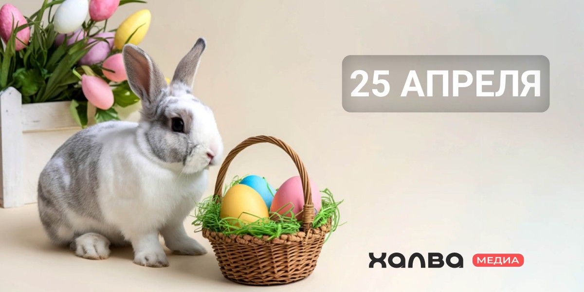 У кого из знаменитостей день рождения 25 апреля