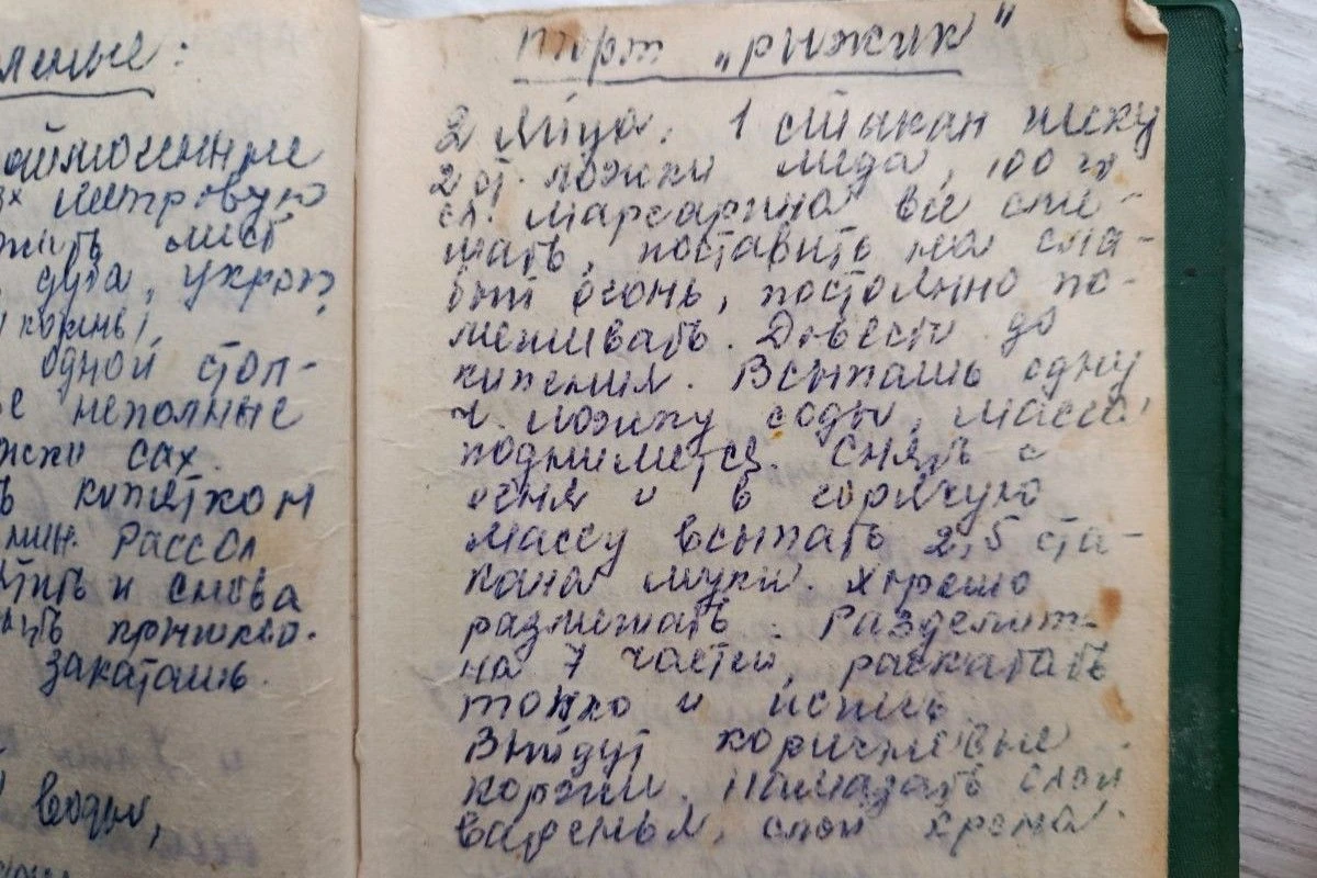 запись рецепта