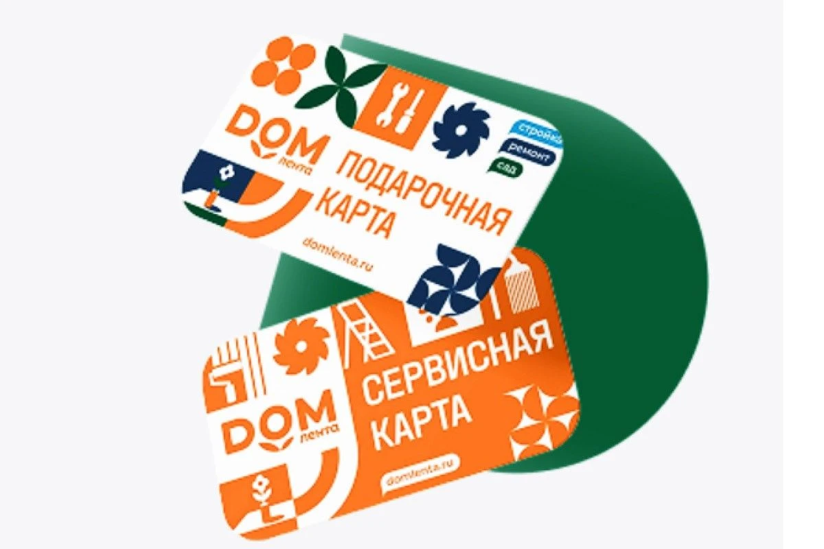 карта скидочная дом лента