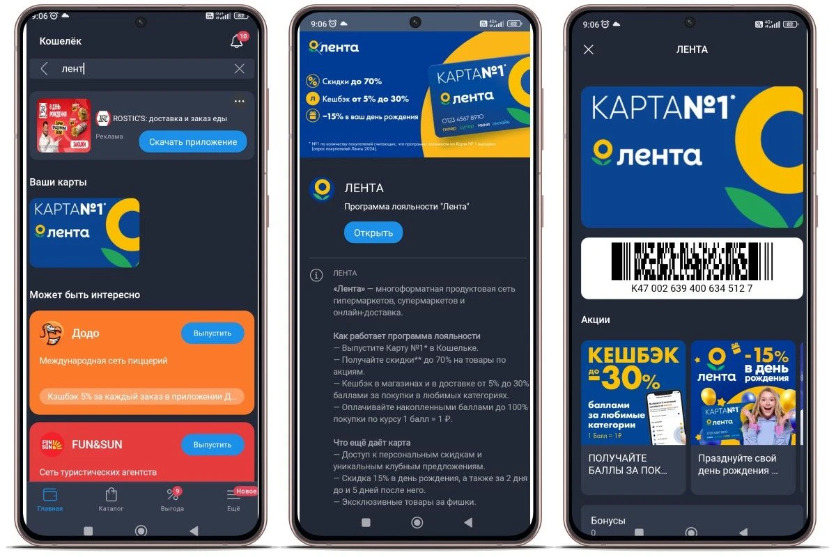 приложение кошелек