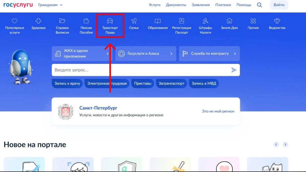 Кликните по иконке. Источник: gosuslugi.ru