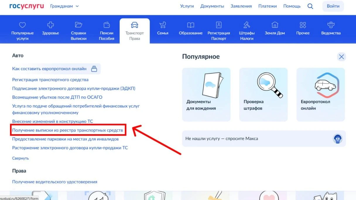 Понадобится авторизация. Источник: gosuslugi.ru