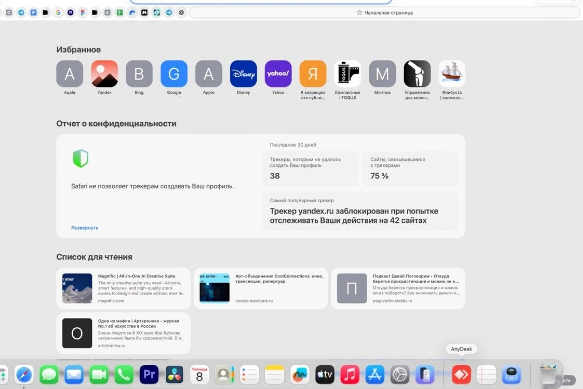 Скриншот всего экрана на macOS. Источник: macOS