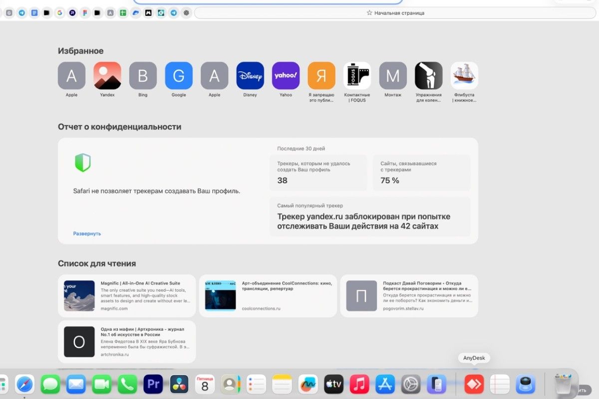 Скриншот всего экрана на macOS. Источник: macOS