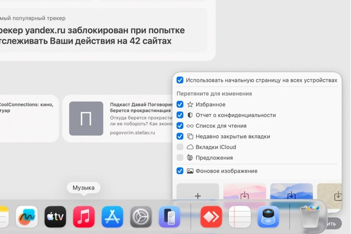 Скриншот выделенной области на macOS. Источник: macOS