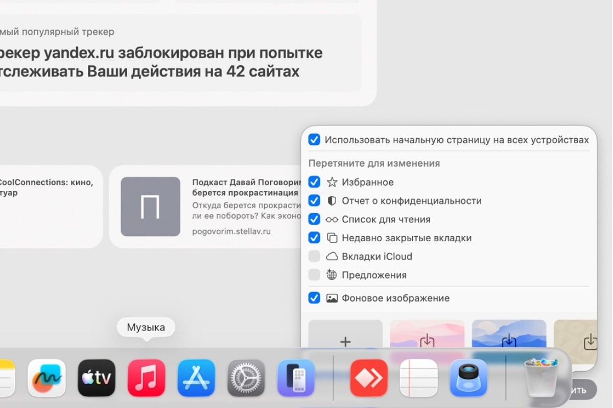 Скриншот выделенной области на macOS. Источник: macOS