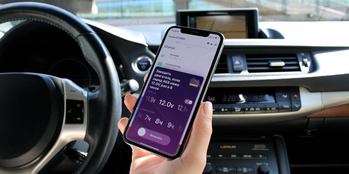 Система «Элемент»: управляйте автомобилем со смартфона