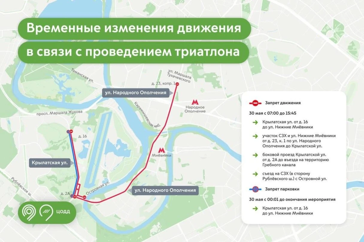 перекрытия в Москве