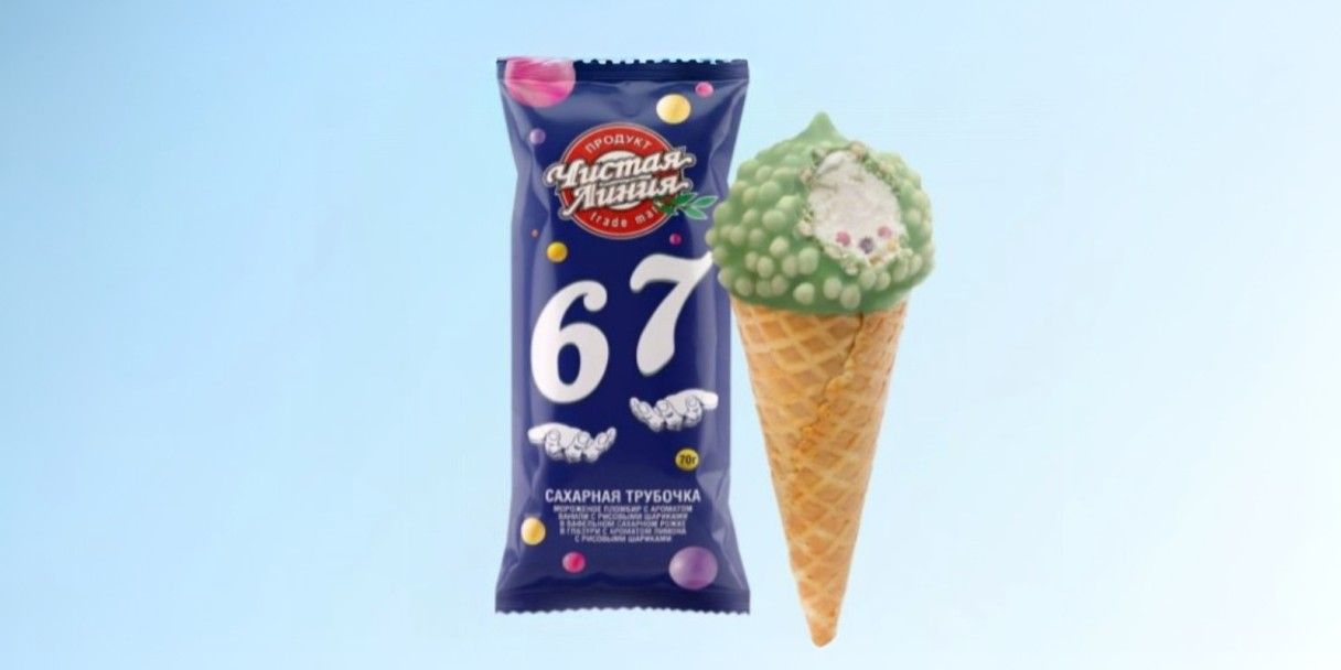 Мороженое «67» от «Чистой линии» по мему «six-seven» появилось в магазинах: где купить