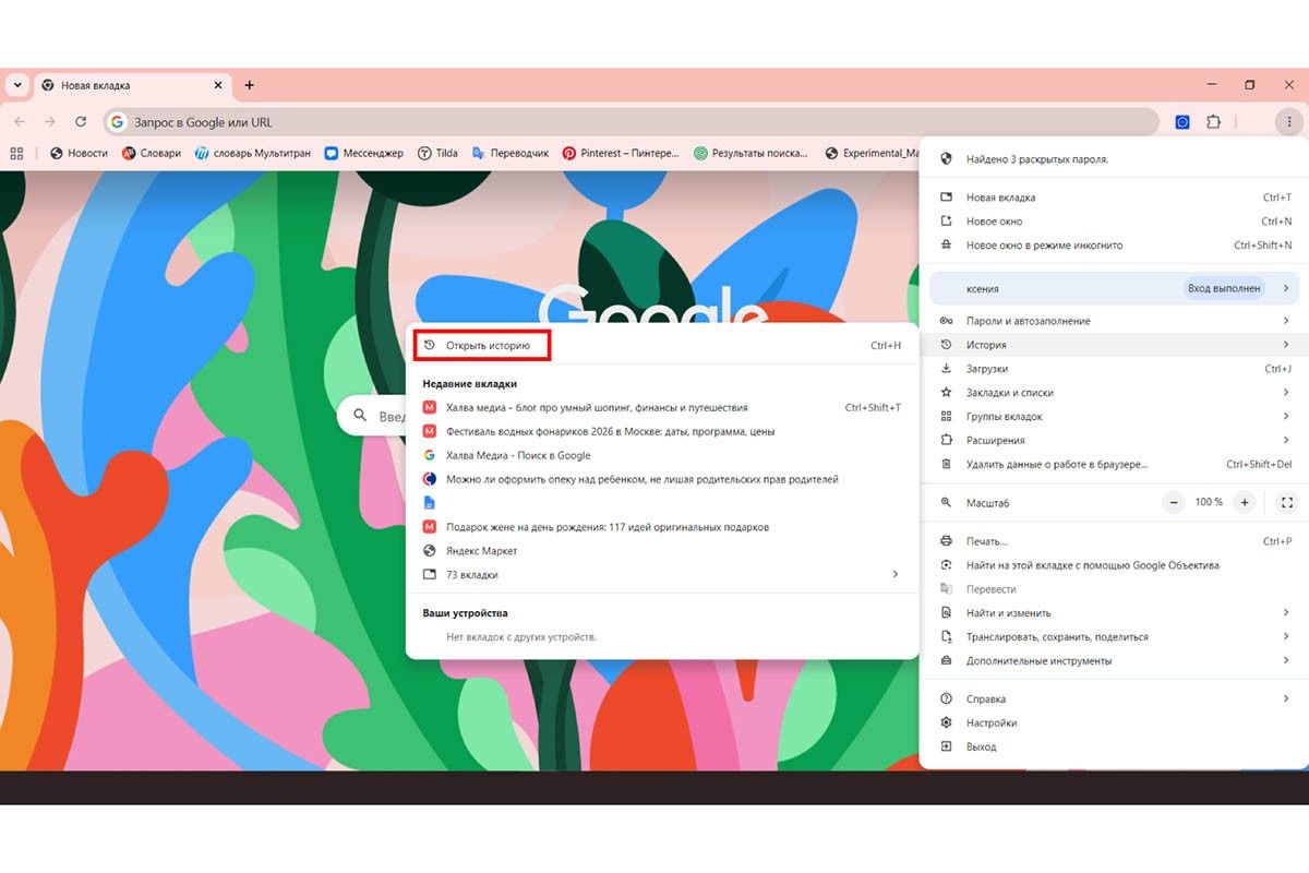 Кнопка находится в самом верху. Источник: настройки Google Chrome