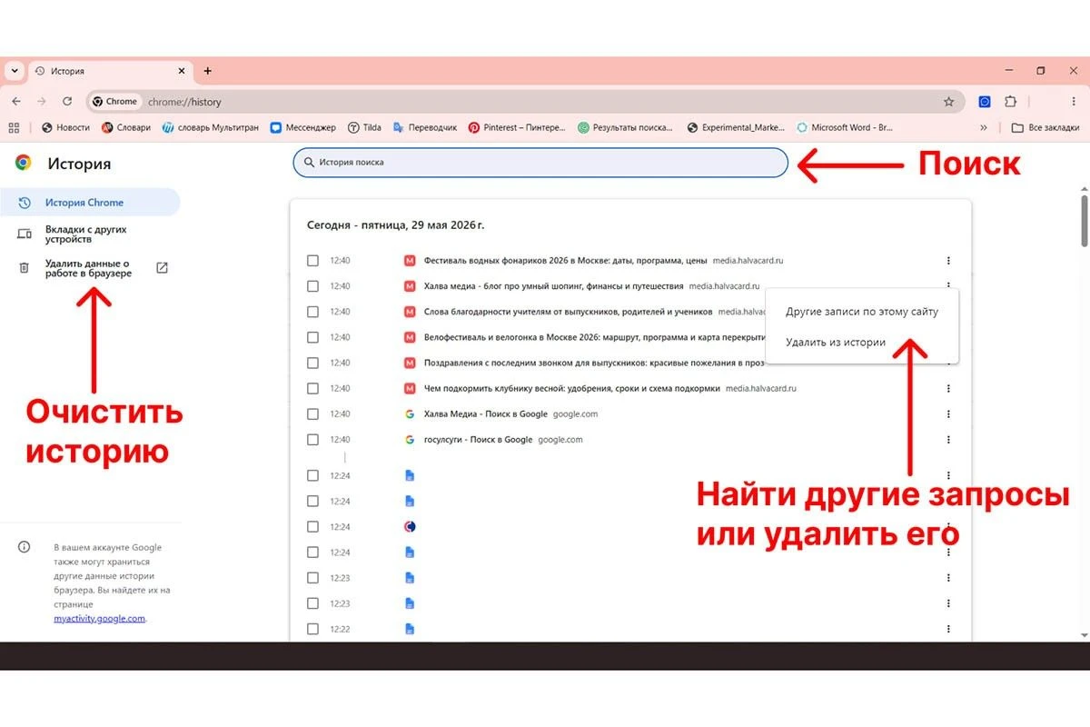 браузер гугл хром