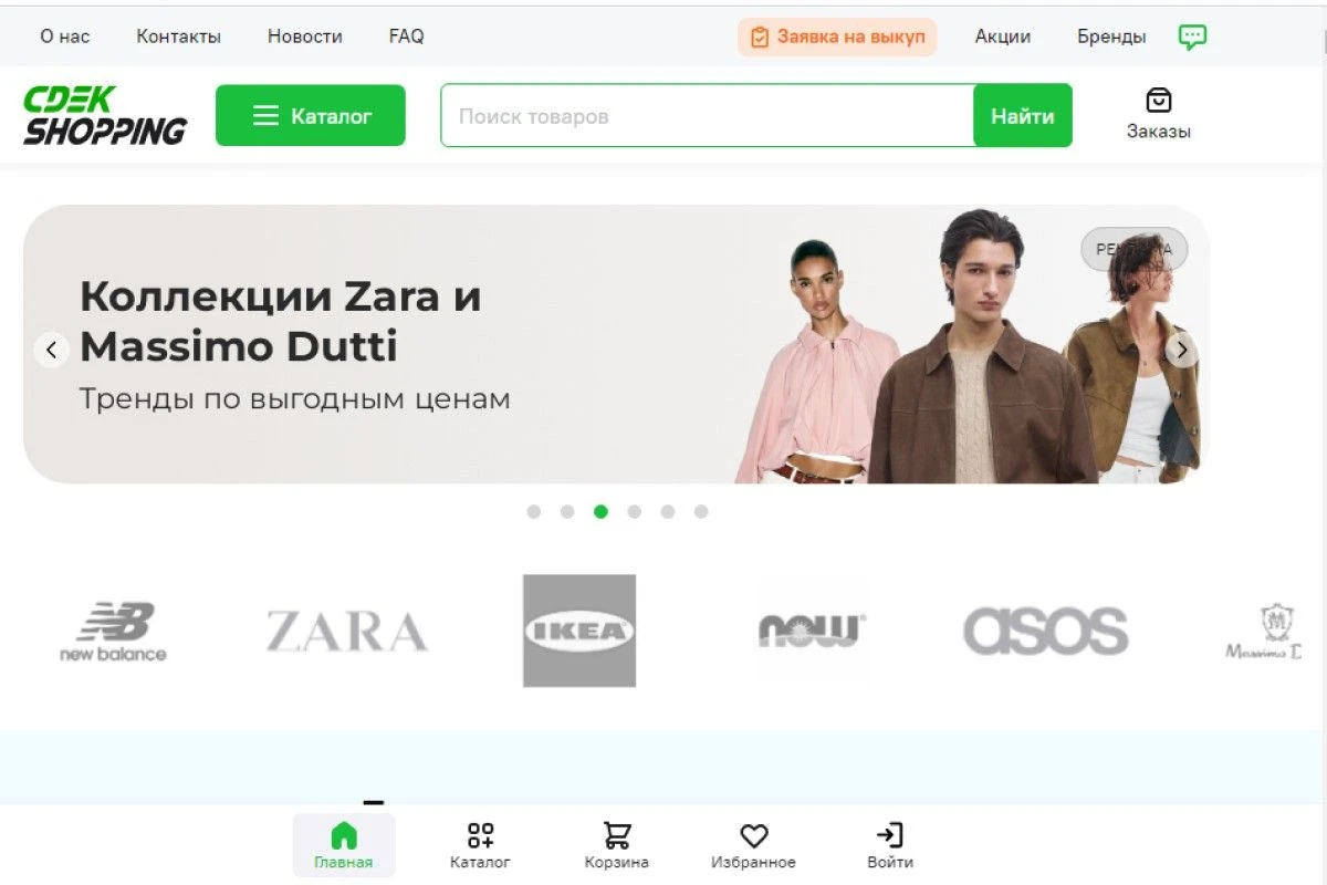 как заказать товары в Россию
