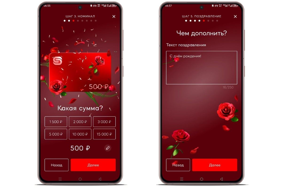 Добавьте поздравление. Источник: приложение SUNLIGHT на Android