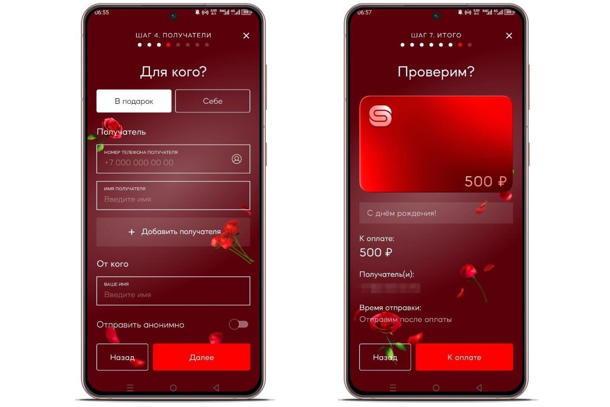 Выберите получателя: им можете быть вы. Источник: приложение SUNLIGHT на Android