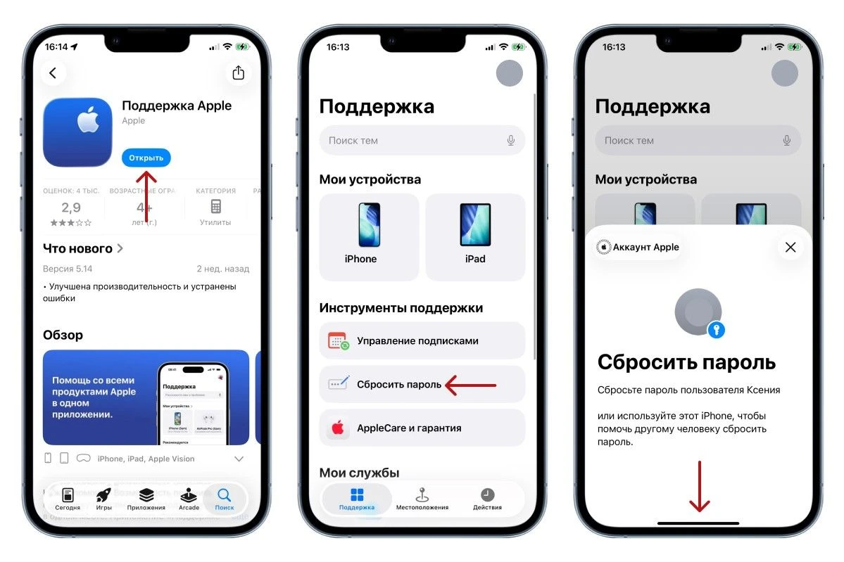 настройки айфон