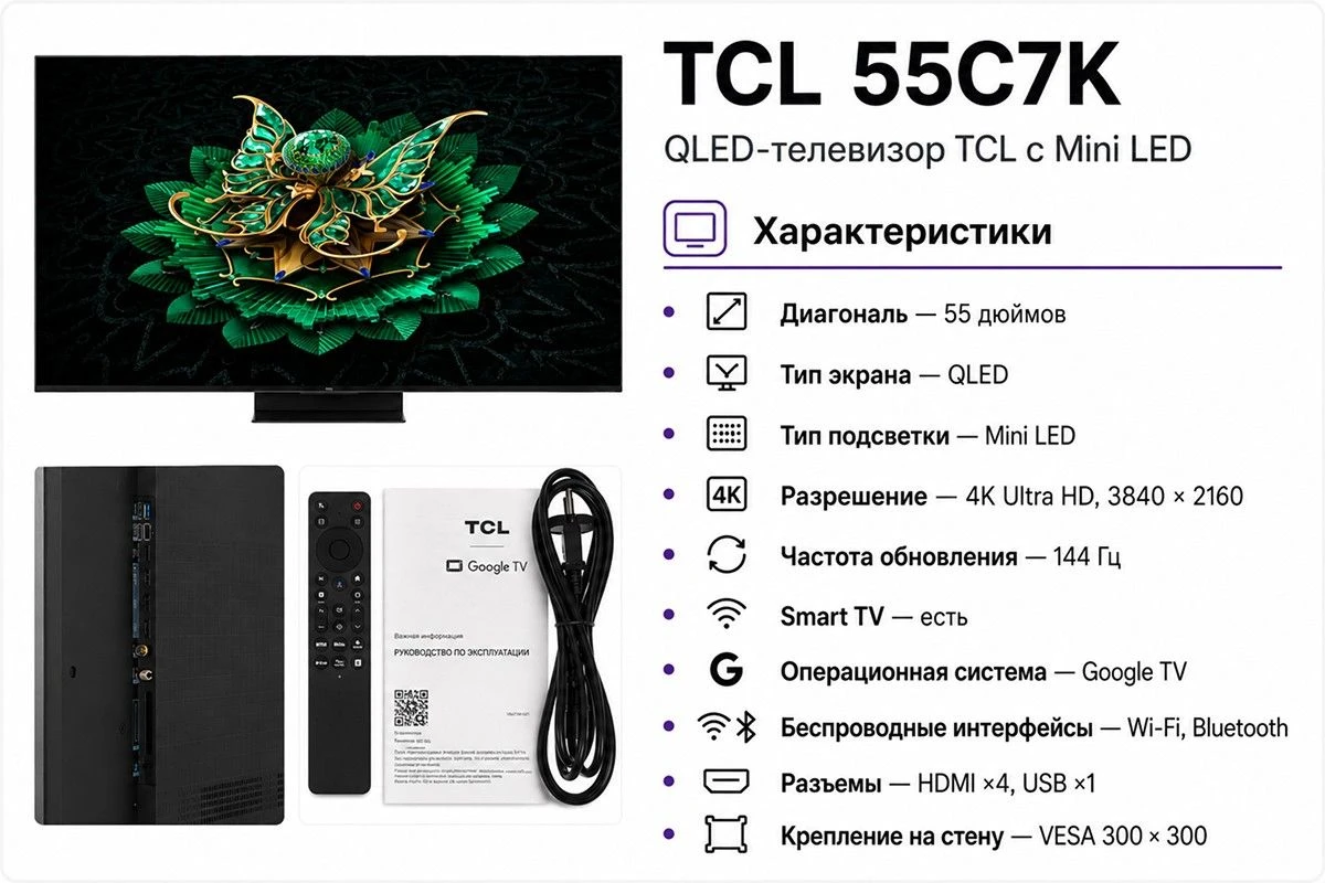 как выбрать телевизор