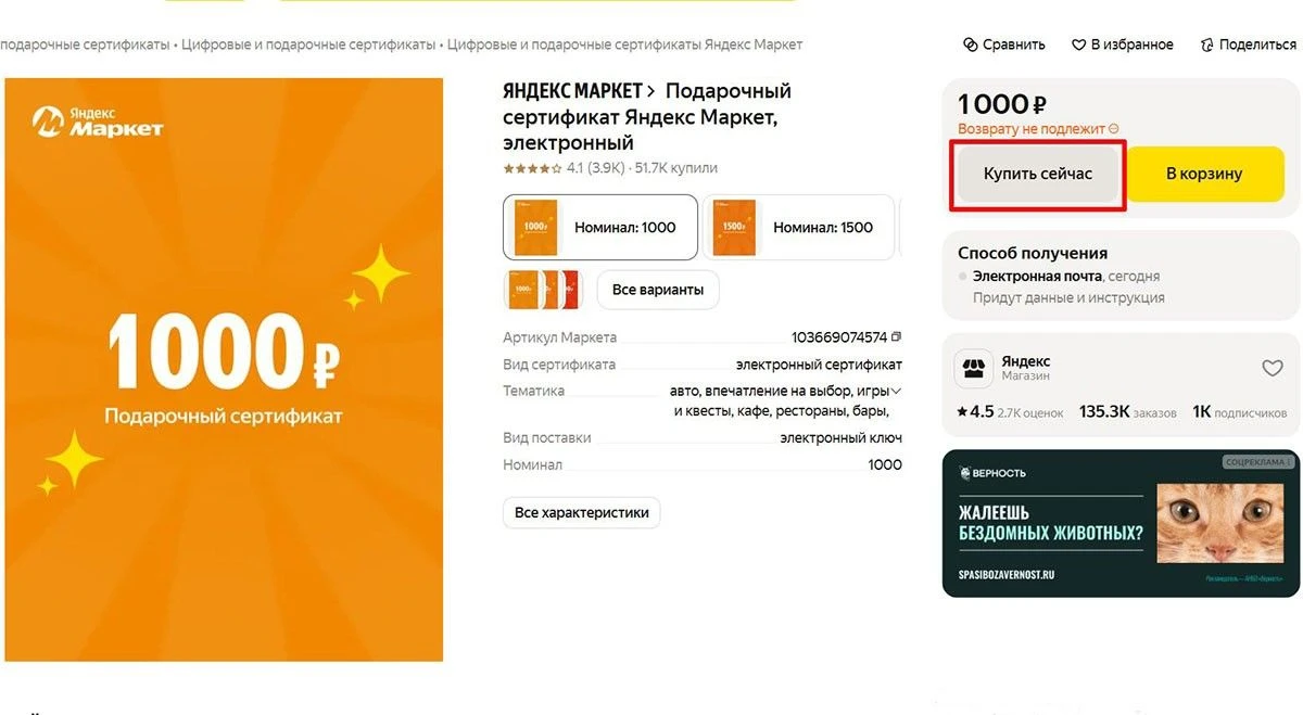 Ознакомьтесь со всеми характеристиками и условиями. Источник: market.yandex.ru
