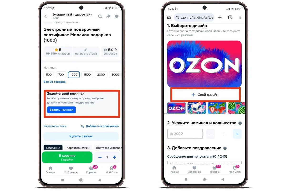 Источник: ozon.ru