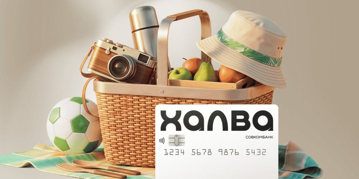 Соберите корзину для пикника с Халвой и выиграйте кешбэк до 100%