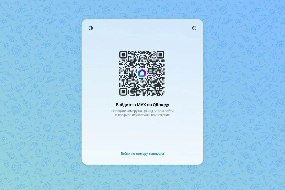 Главная страница. Источник: web.max.ru