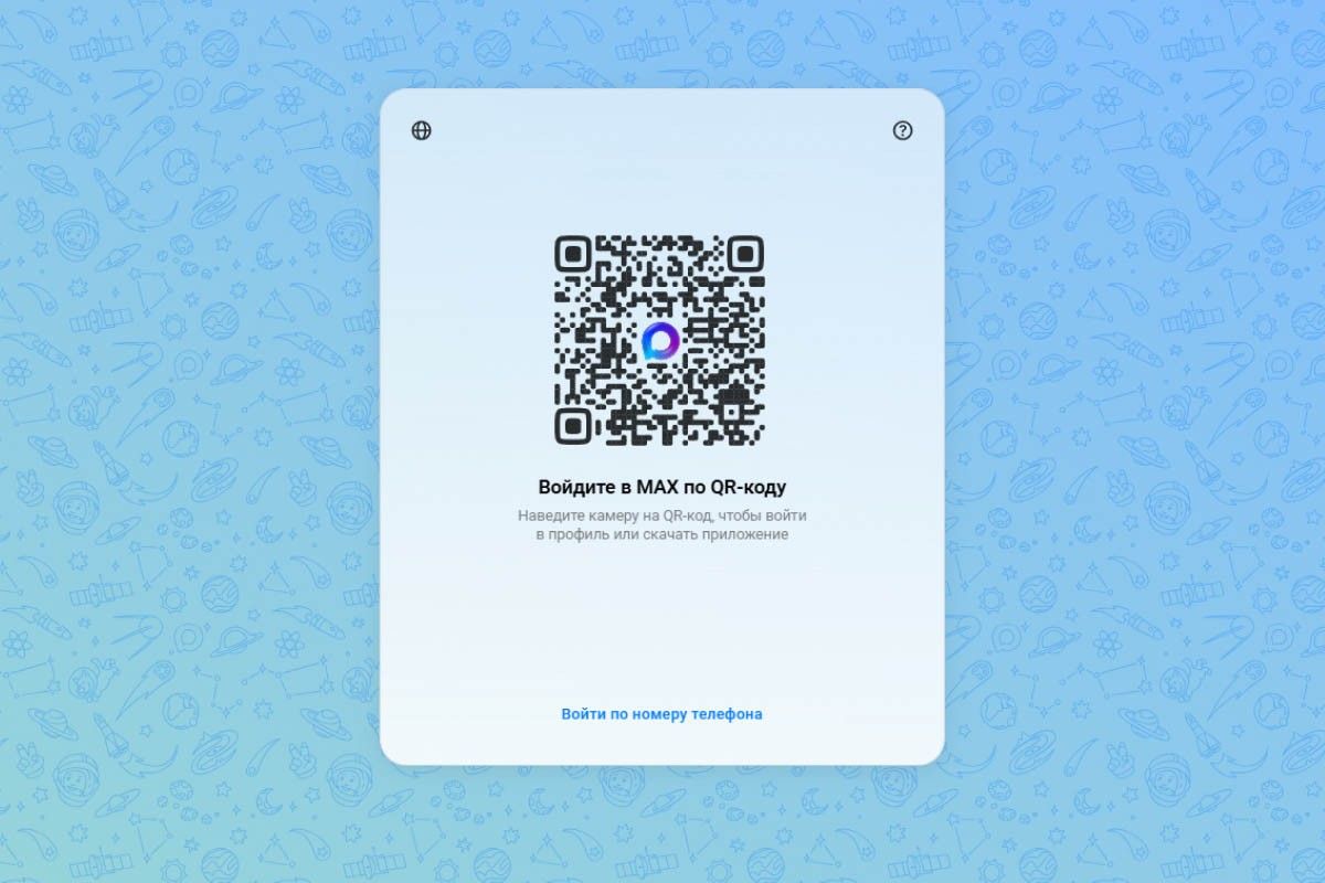 Главная страница. Источник: web.max.ru