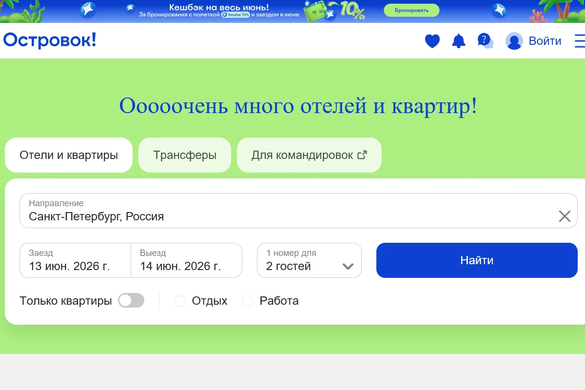 лучшие сайты для бронирования отелей