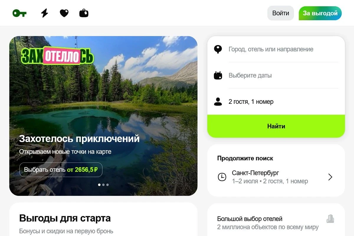лучшие сайты для бронирования отелей за границей