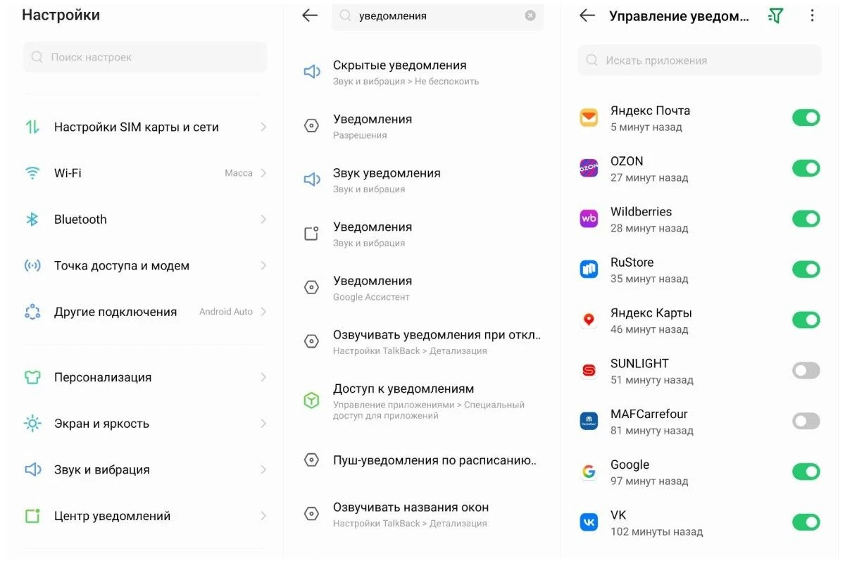 как отключить всплывающие уведомления на андроид