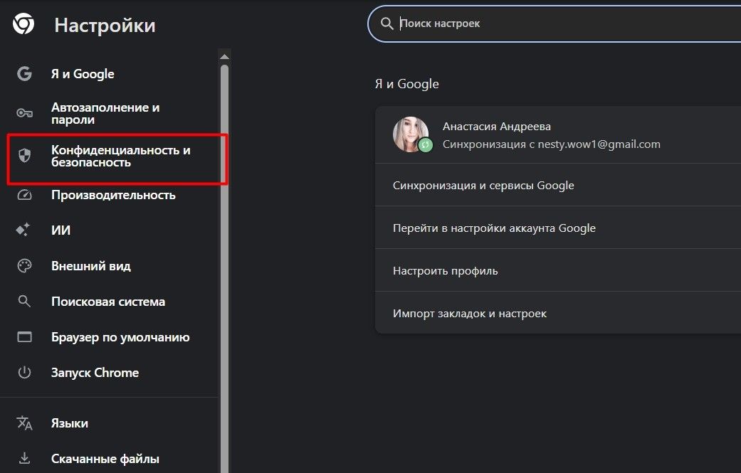 Отписаться от уведомлений в браузере на телефоне можно почти так же, как на компьютере, только пункты расположены в другом порядке. Источник: настройки Google Chrome