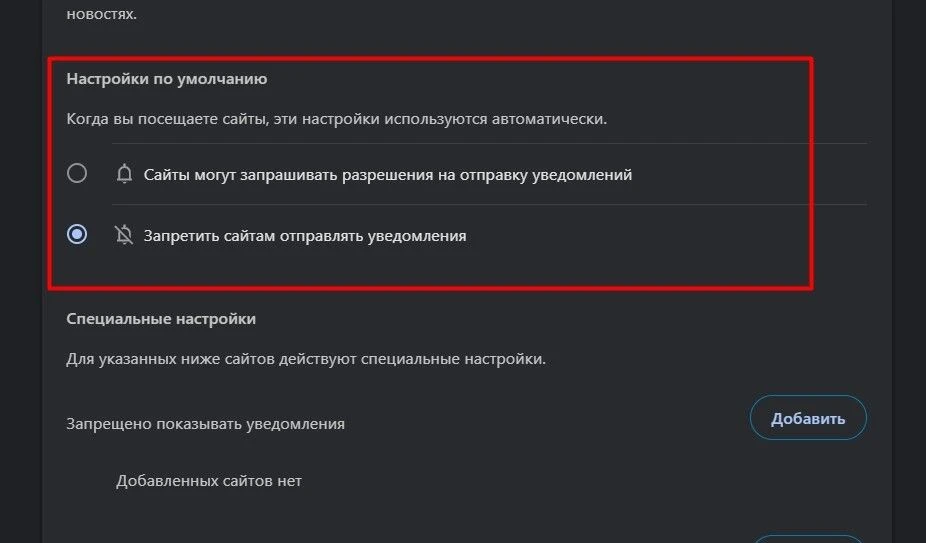 Искомая кнопка. Источник: настройки Google Chrome