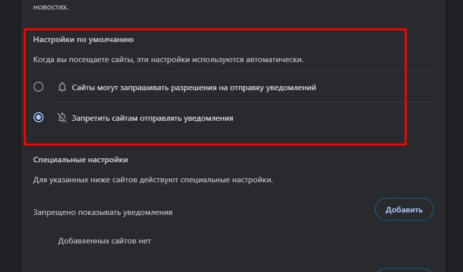 Искомая кнопка. Источник: настройки Google Chrome