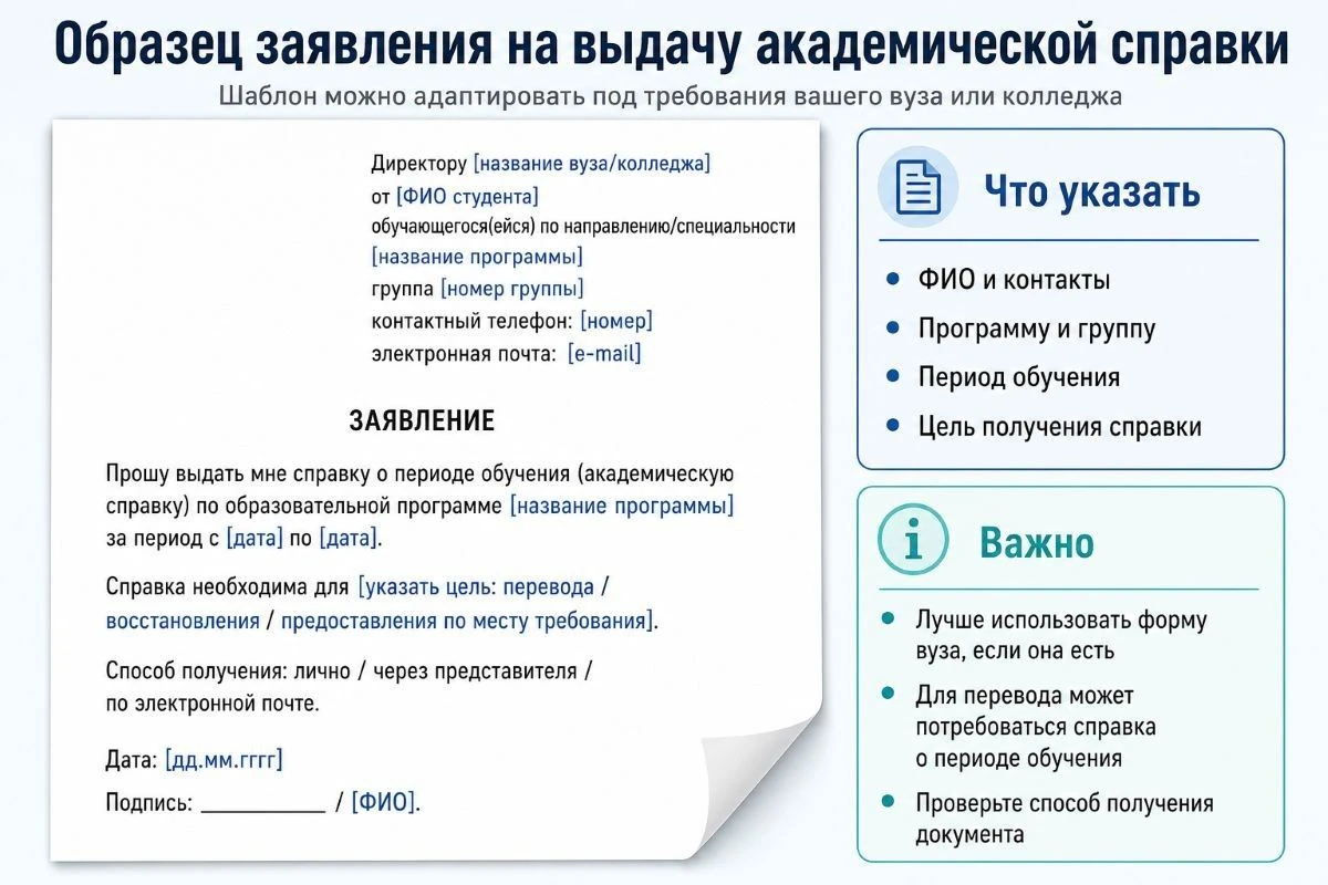 пример заявления