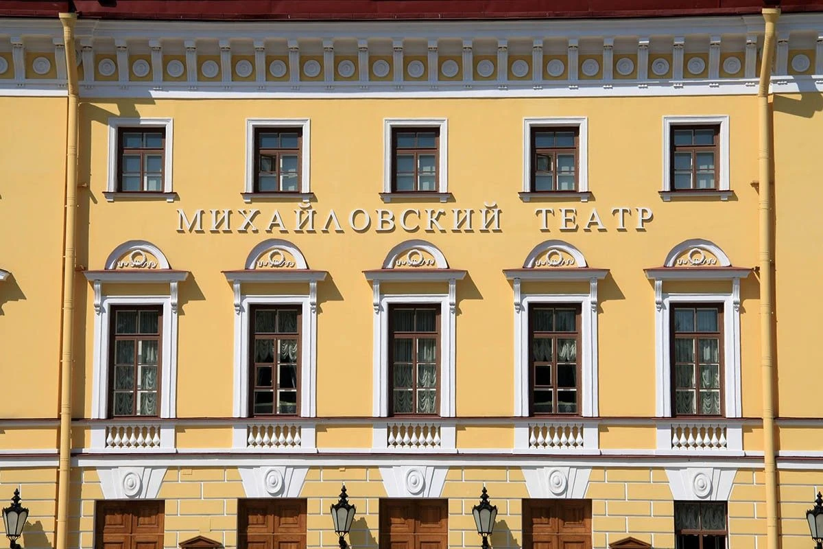михайловский театр