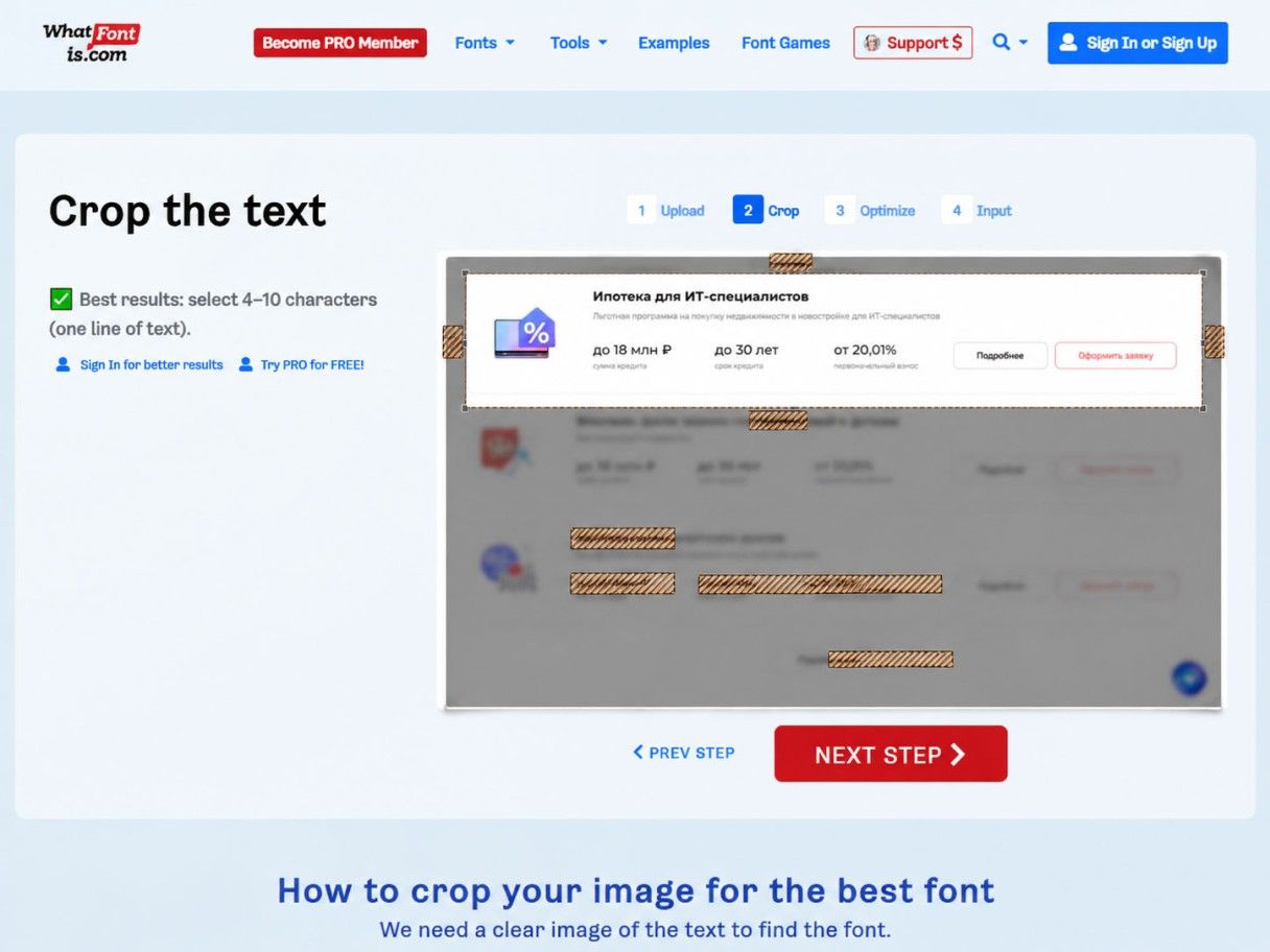 Шаг 1. Источник: whatfontis.com