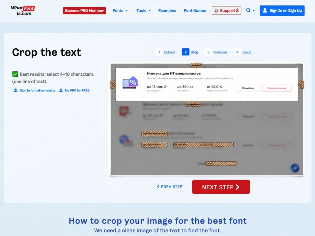 Шаг 1. Источник: whatfontis.com