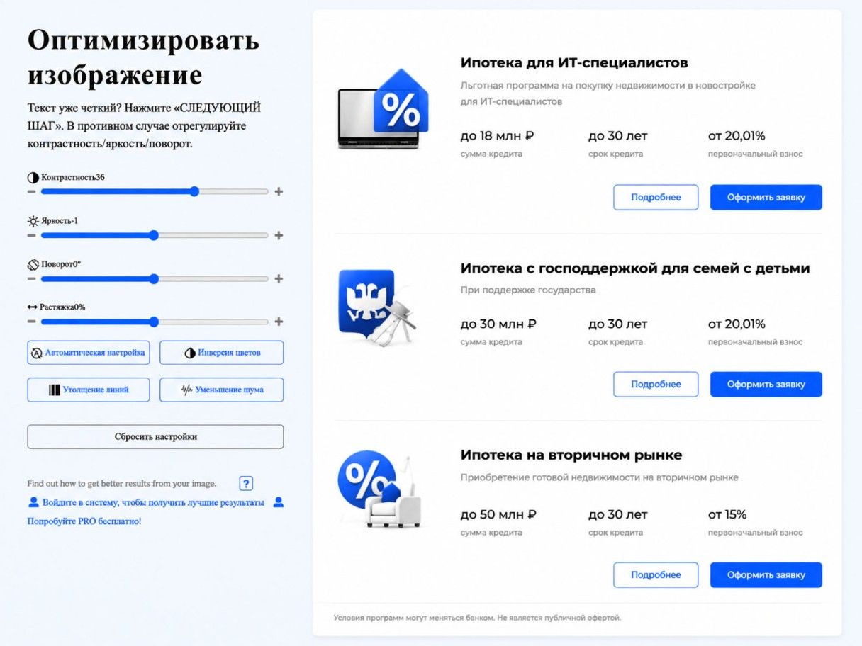 Шаг 2. Источник: whatfontis.com