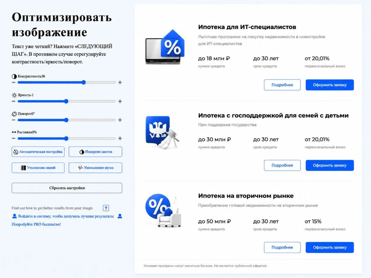 Шаг 2. Источник: whatfontis.com