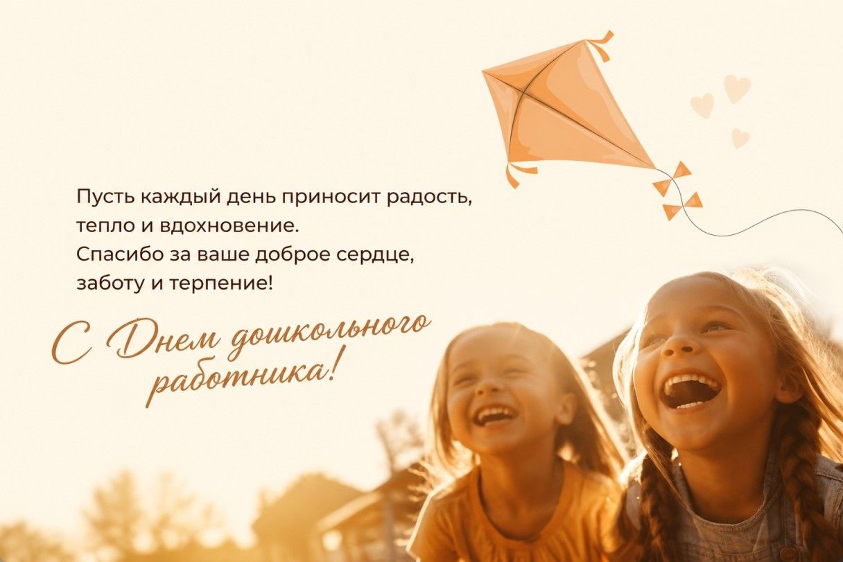 день воспитателя 2026