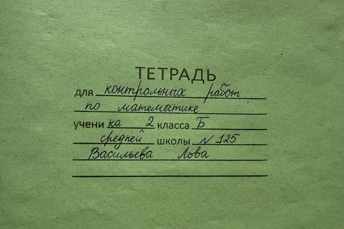 образец подписи по математике