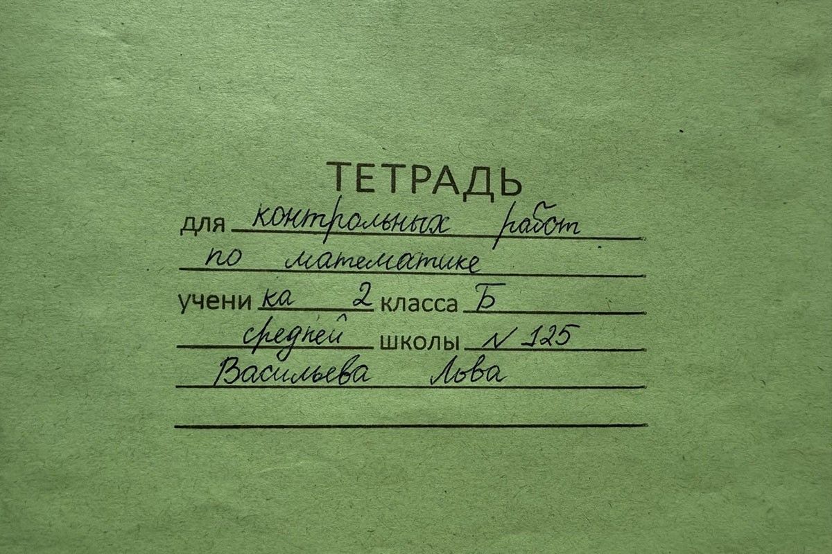 образец подписи по математике