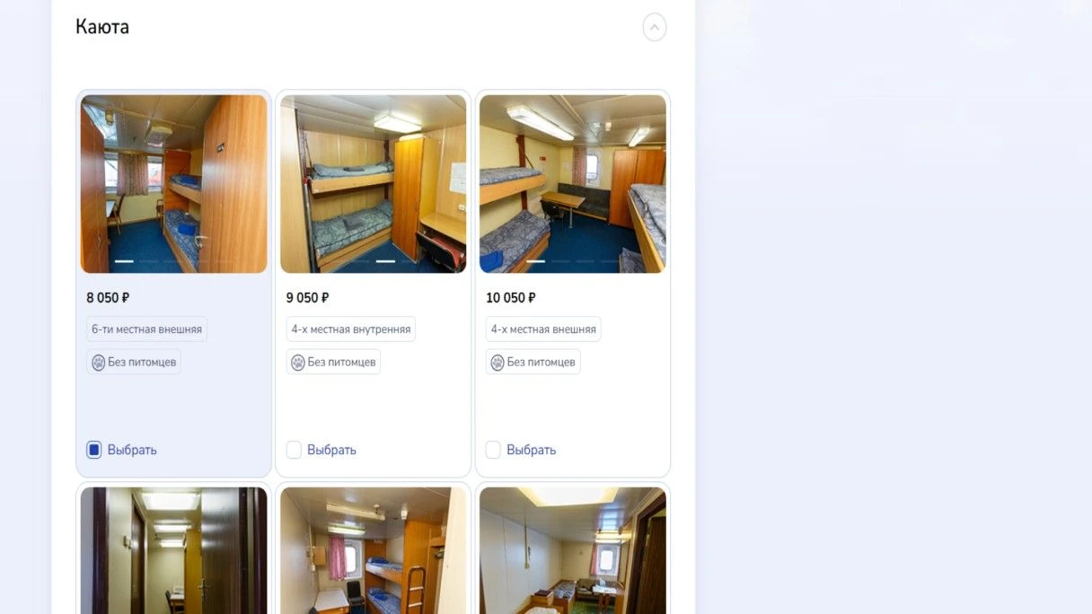 Места в каютах на выбор. Источник: booking.poseidonferry.ru 