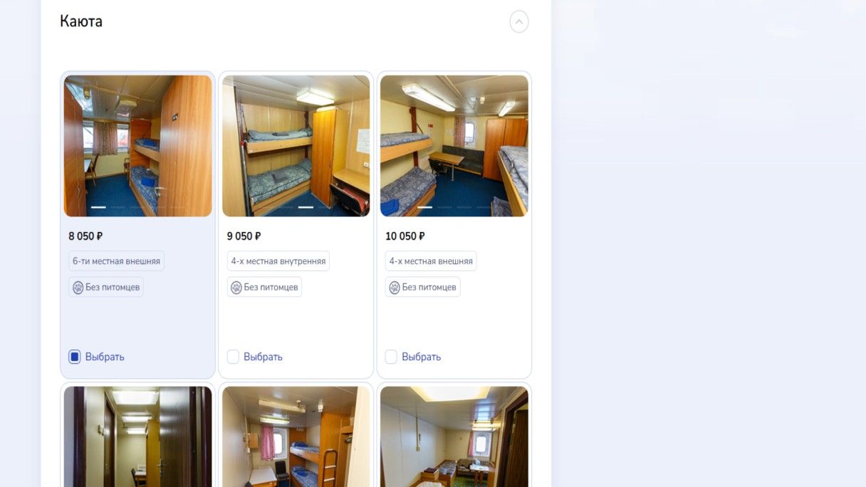  Места в каютах на выбор. Источник: booking.poseidonferry.ru 