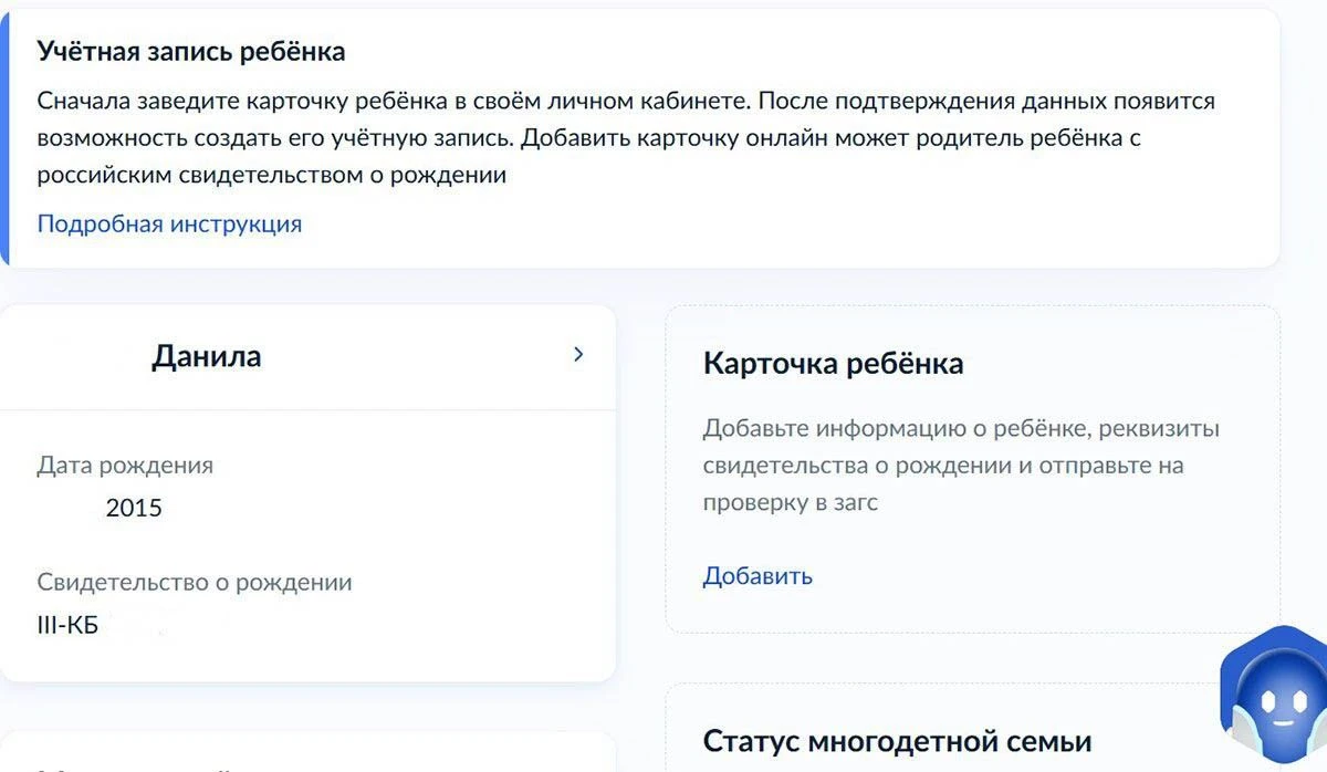 как через госуслуги зайти в электронный дневник