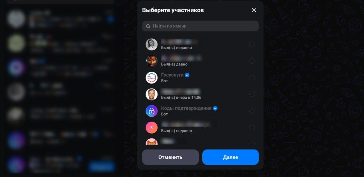 Пригласить в чат друзей и коллег вы можете после того, как его создадите. Источник: web.max.ru 