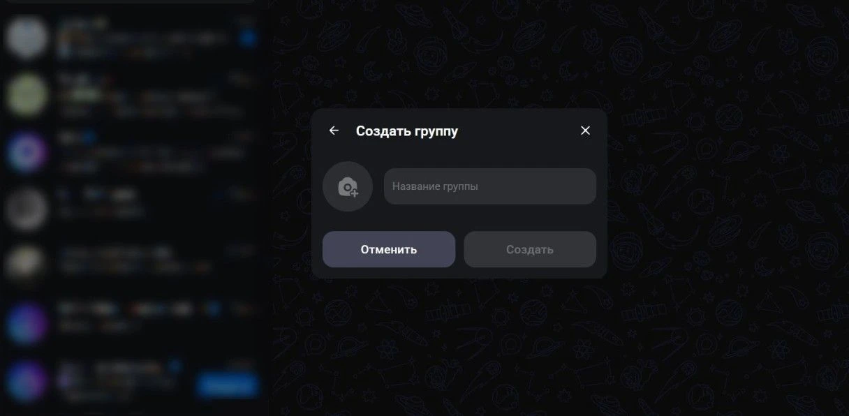 Все достаточно просто, приложение само подсказывает, куда нажимать. Источник: web.max.ru