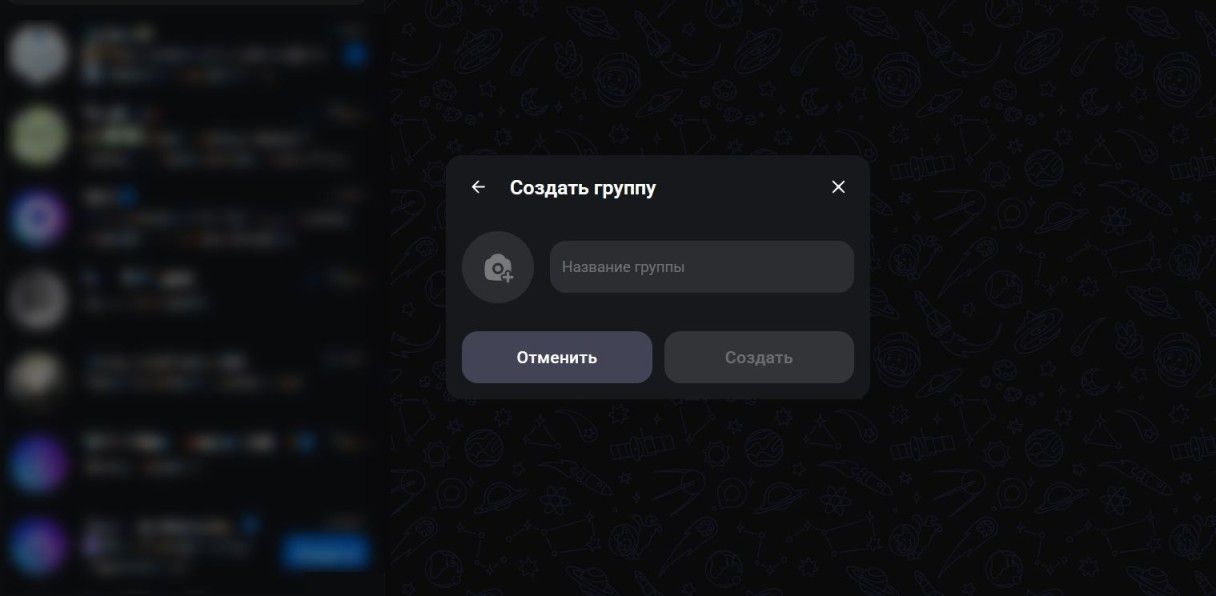 Все достаточно просто, приложение само подсказывает, куда нажимать. Источник: web.max.ru